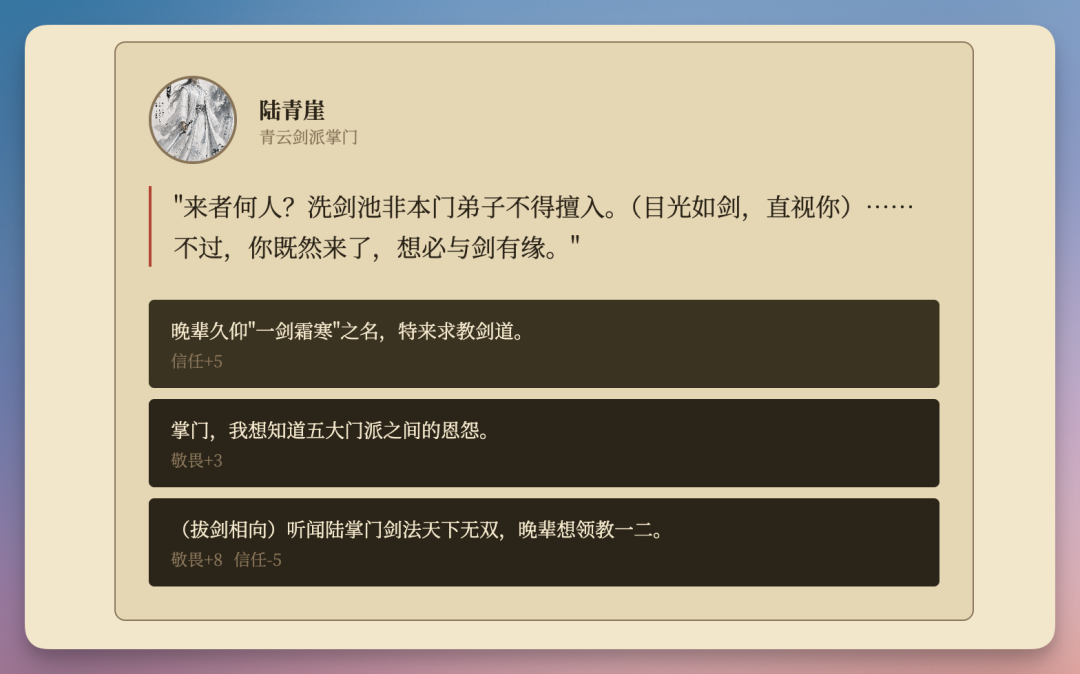 我用 Qwen 3.7 从 0-1 用 AI 搓了一款武侠 RPG 游戏,绝了!