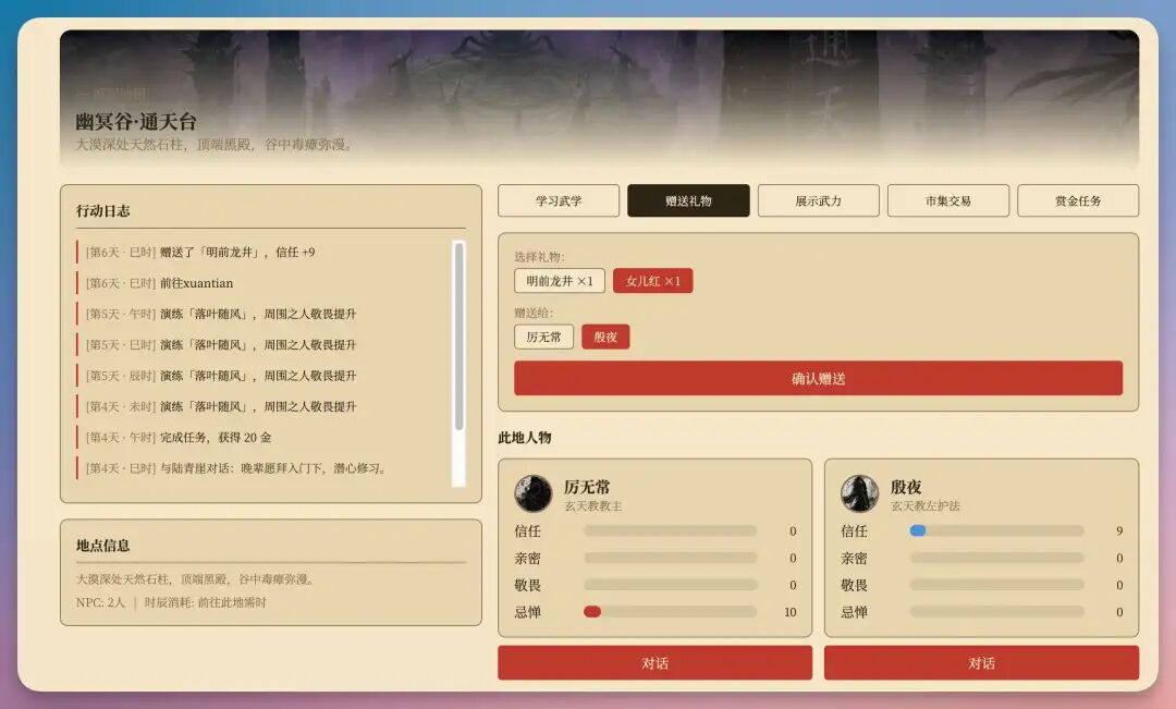 我用 Qwen 3.7 从 0-1 用 AI 搓了一款武侠 RPG 游戏,绝了!
