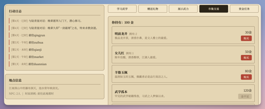 我用 Qwen 3.7 从 0-1 用 AI 搓了一款武侠 RPG 游戏,绝了!
