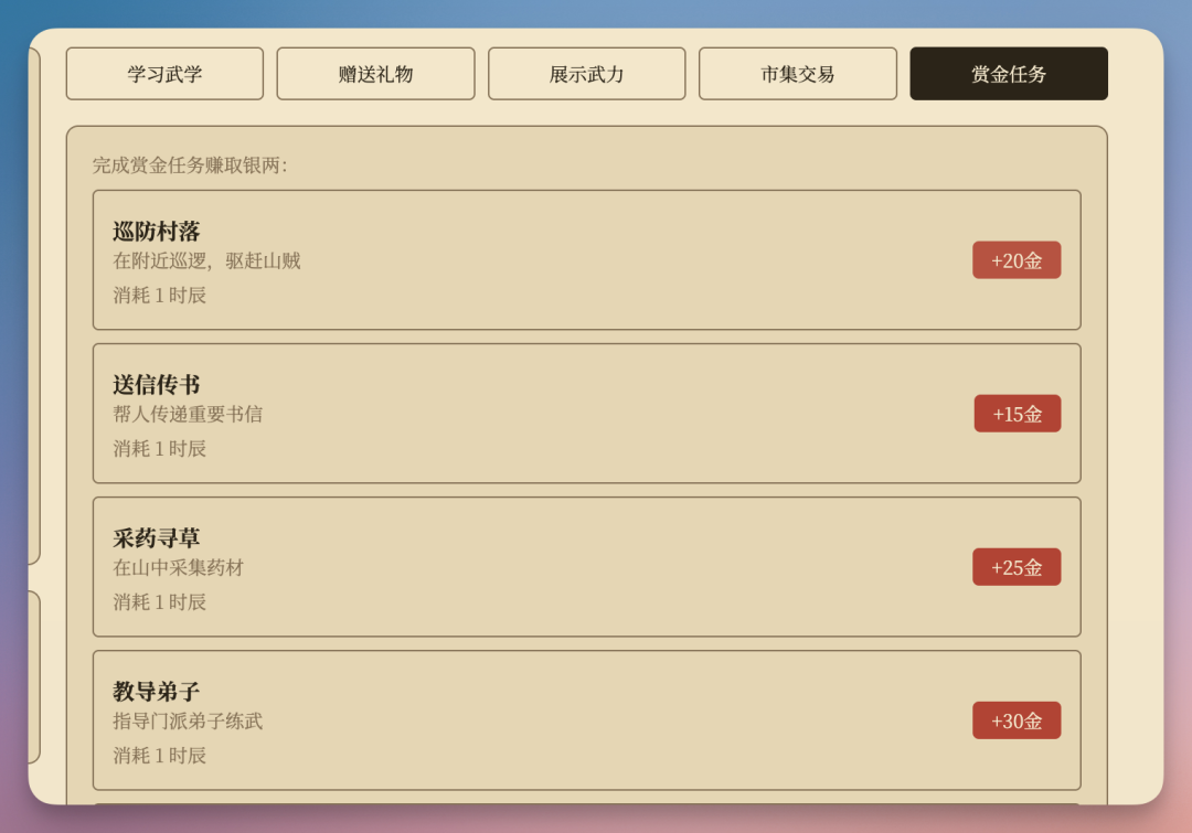 我用 Qwen 3.7 从 0-1 用 AI 搓了一款武侠 RPG 游戏,绝了!