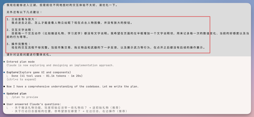 我用 Qwen 3.7 从 0-1 用 AI 搓了一款武侠 RPG 游戏,绝了!