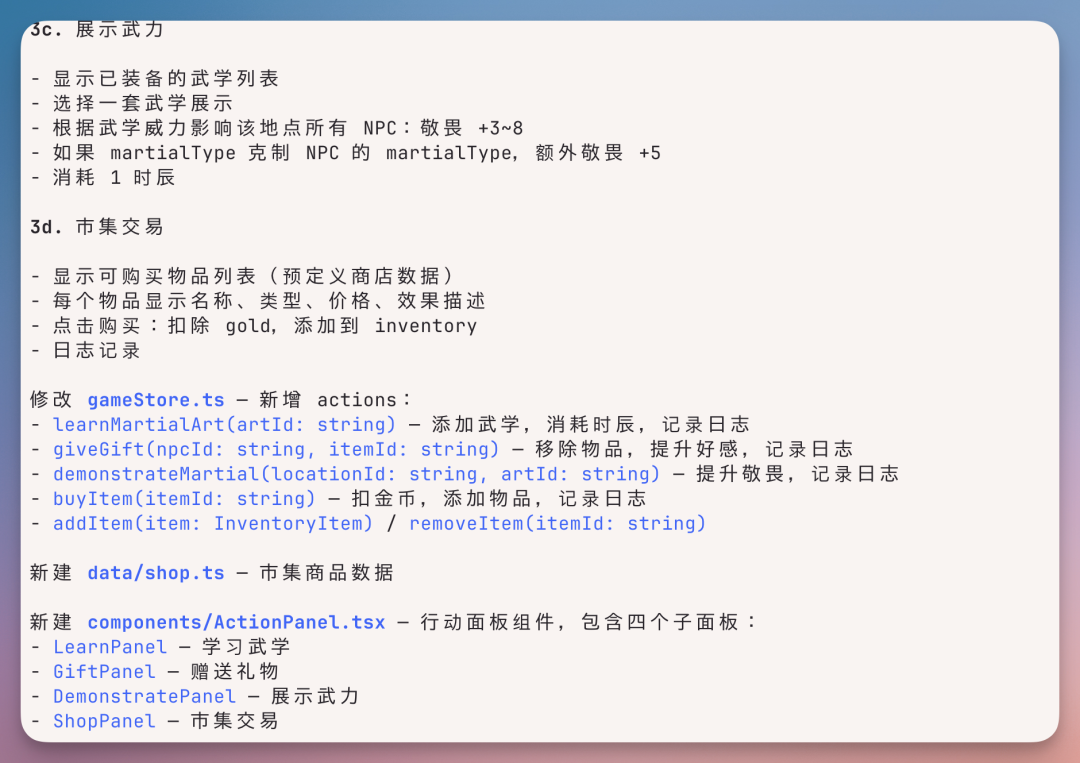 我用 Qwen 3.7 从 0-1 用 AI 搓了一款武侠 RPG 游戏,绝了!