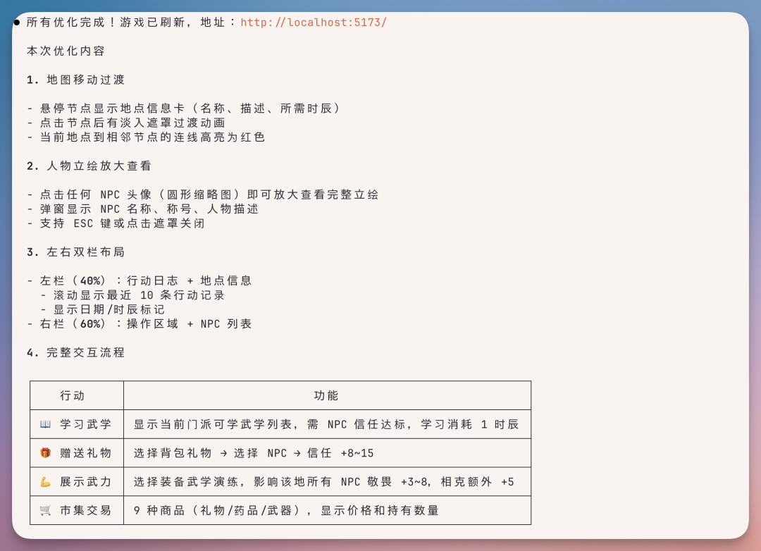 我用 Qwen 3.7 从 0-1 用 AI 搓了一款武侠 RPG 游戏,绝了!