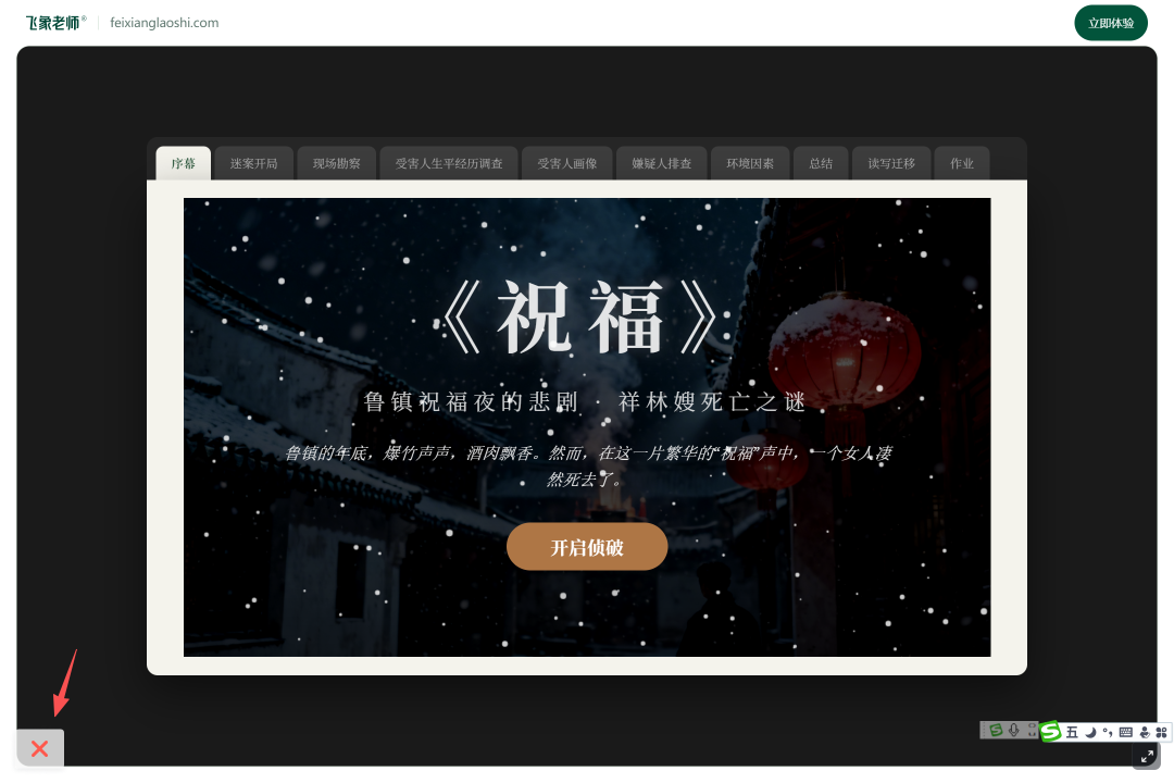 希沃白板课堂工具支持互动网页了