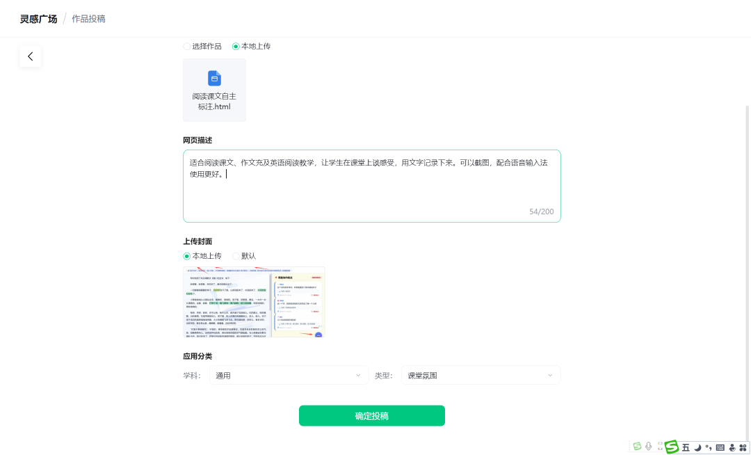 希沃白板课堂工具支持互动网页了