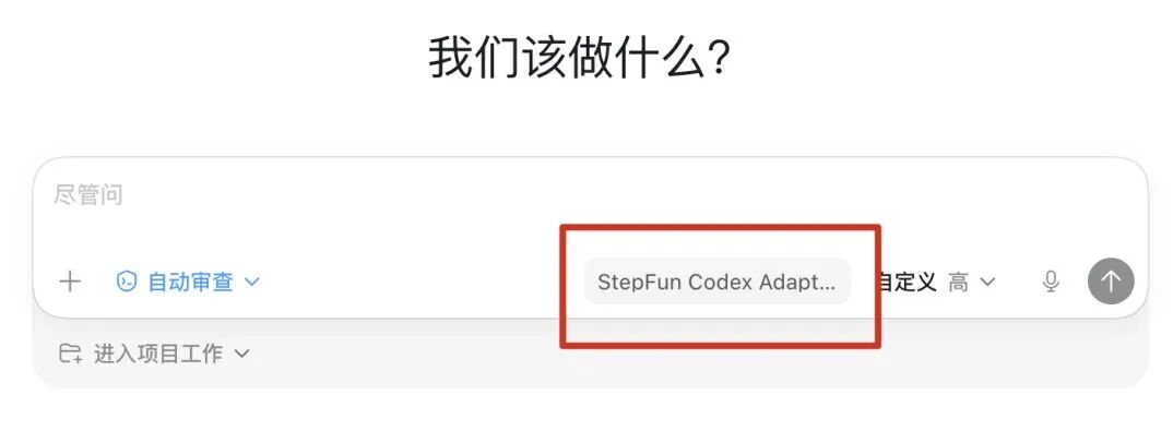 国产模型API接到Codex之后,还能跑通这10个核心玩法