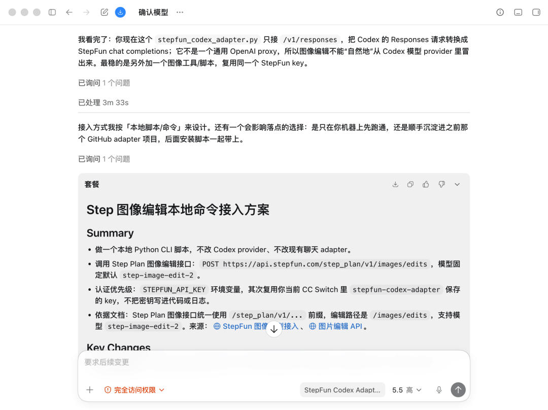 国产模型API接到Codex之后,还能跑通这10个核心玩法