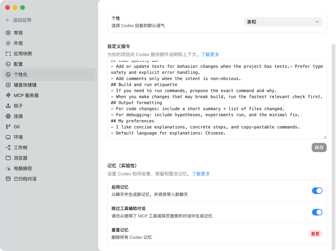 国产模型API接到Codex之后,还能跑通这10个核心玩法