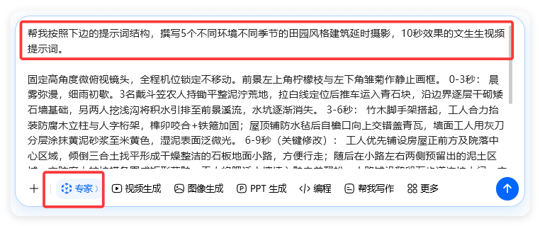 逃离996!用AI制作治愈系田园视频,附提示词智能体