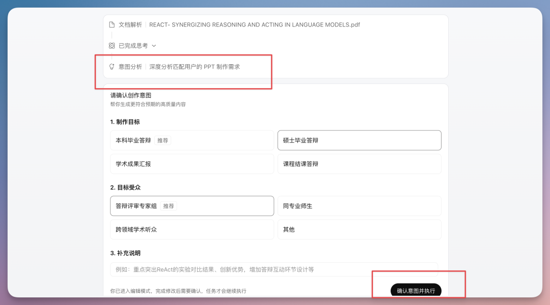 试完这款国民级软件的 AI PPT 能力,有点东西...