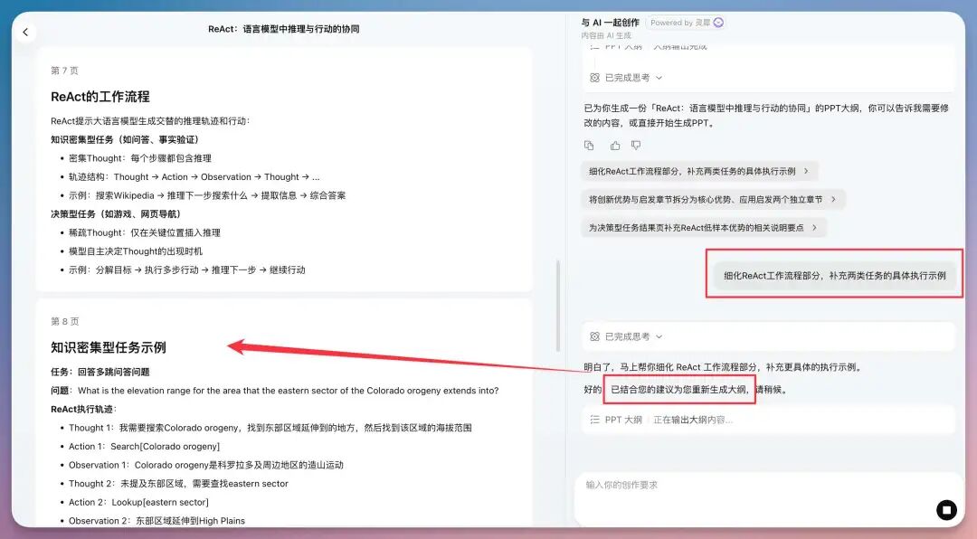 试完这款国民级软件的 AI PPT 能力,有点东西...