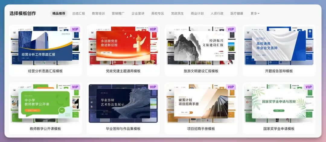 试完这款国民级软件的 AI PPT 能力,有点东西...