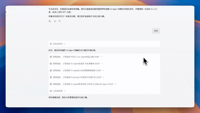 试完这款国民级软件的 AI PPT 能力,有点东西...