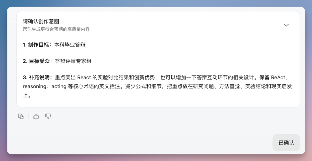 试完这款国民级软件的 AI PPT 能力,有点东西...