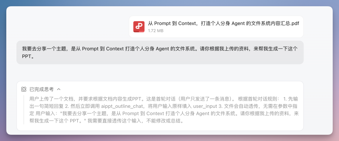 试完这款国民级软件的 AI PPT 能力,有点东西...