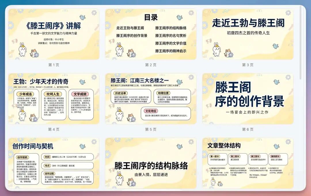 试完这款国民级软件的 AI PPT 能力,有点东西...