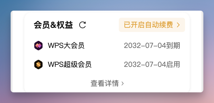 试完这款国民级软件的 AI PPT 能力,有点东西...