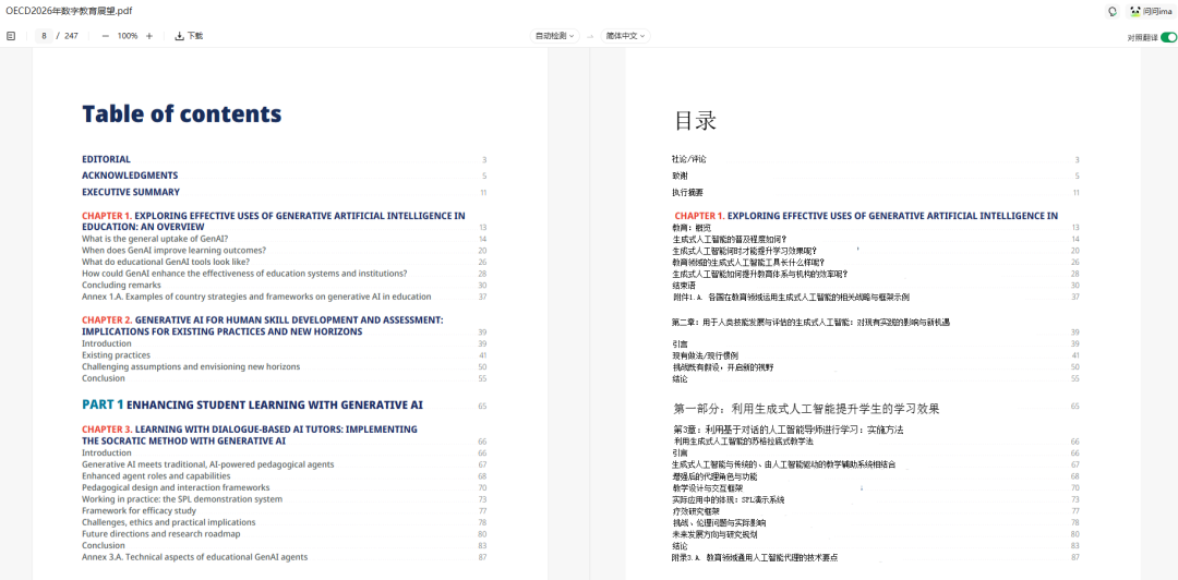 【人工智能】教师要想学习人工智能,先看这三个文件