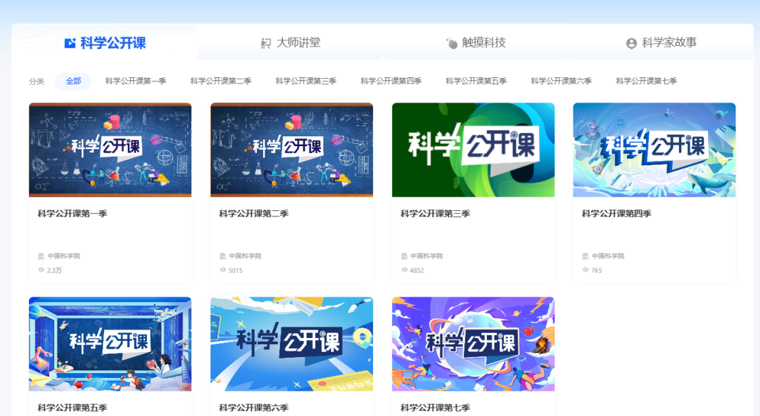 今天这篇公众号是“育小苗"写的:请给我介绍一下智慧中小学平台里的科技教育板块
