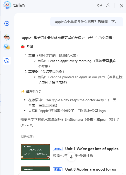 今天这篇公众号是“育小苗"写的:请给我介绍一下智慧中小学平台里的科技教育板块