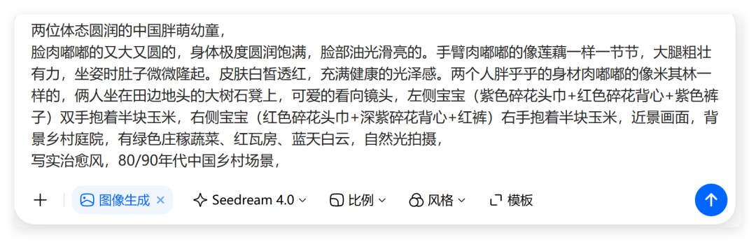 1条作品获赞31万!用AI做萌娃搞笑对话(附提示词)