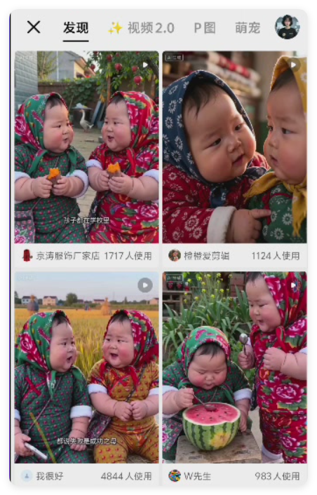 1条作品获赞31万!用AI做萌娃搞笑对话(附提示词)