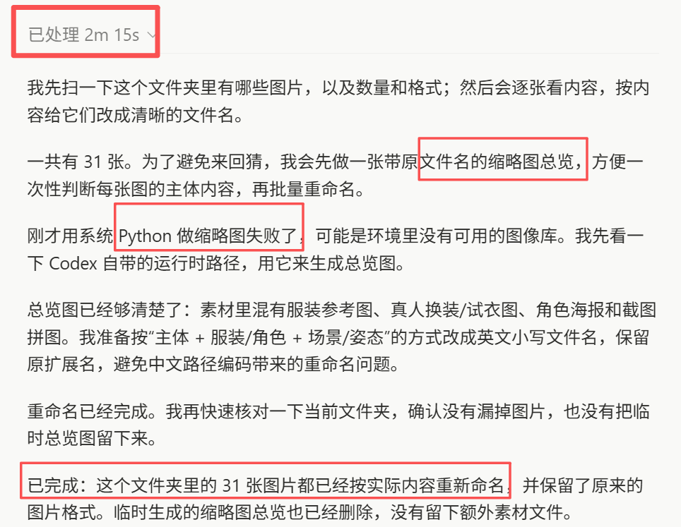 AI亲自上手,进行文件整理