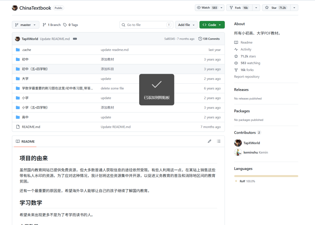 我以前以为 GitHub 是程序员仓库,后来发现它像一个免费软件黑市