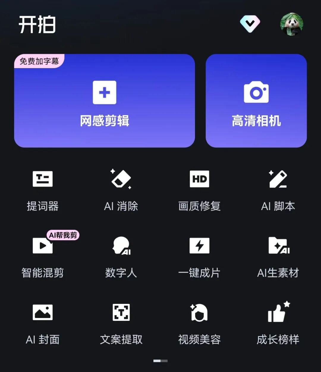 社恐老师的第一条视频日记