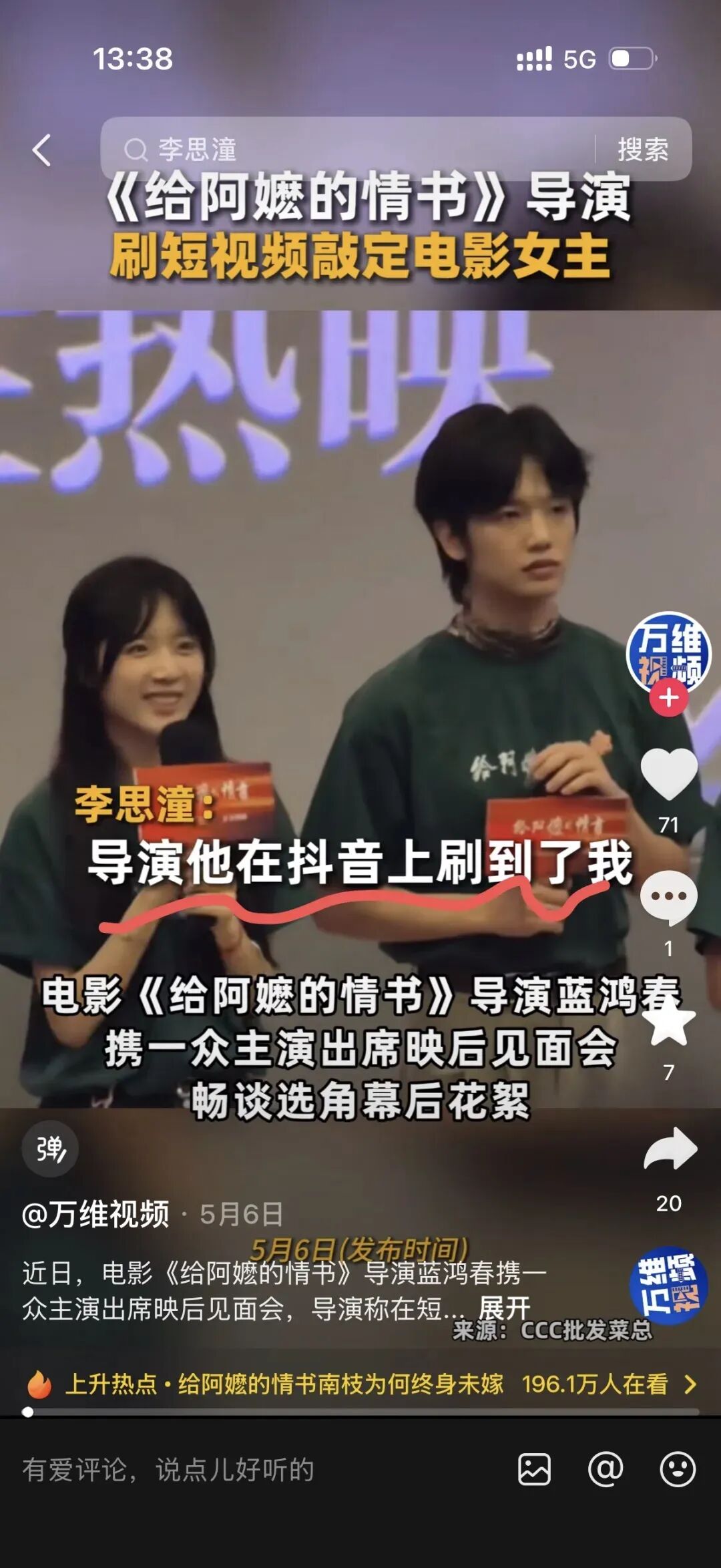 社恐老师的第一条视频日记