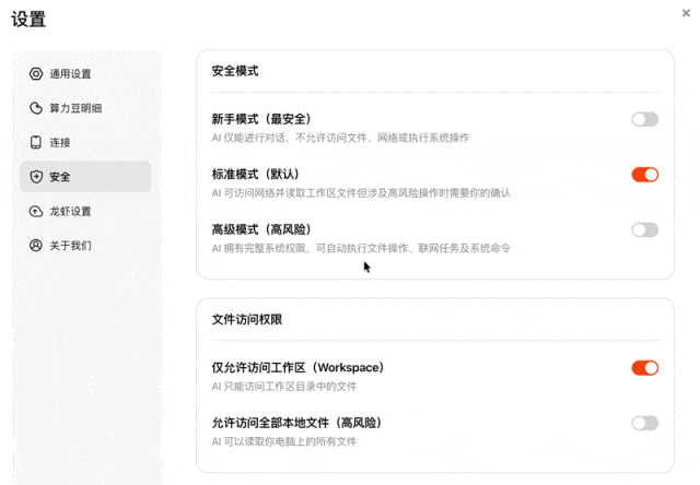龙虾太难训?“龙虾教练”10分钟帮你搞定
