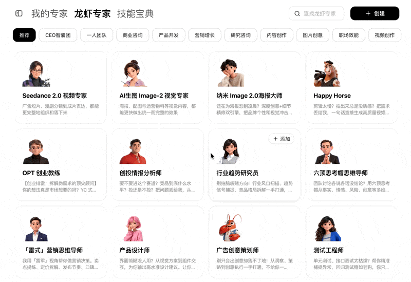 龙虾太难训?“龙虾教练”10分钟帮你搞定