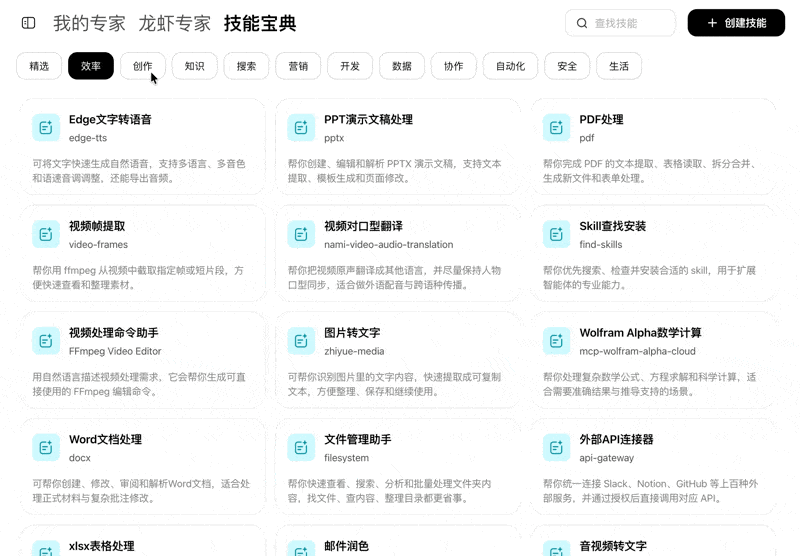 龙虾太难训?“龙虾教练”10分钟帮你搞定