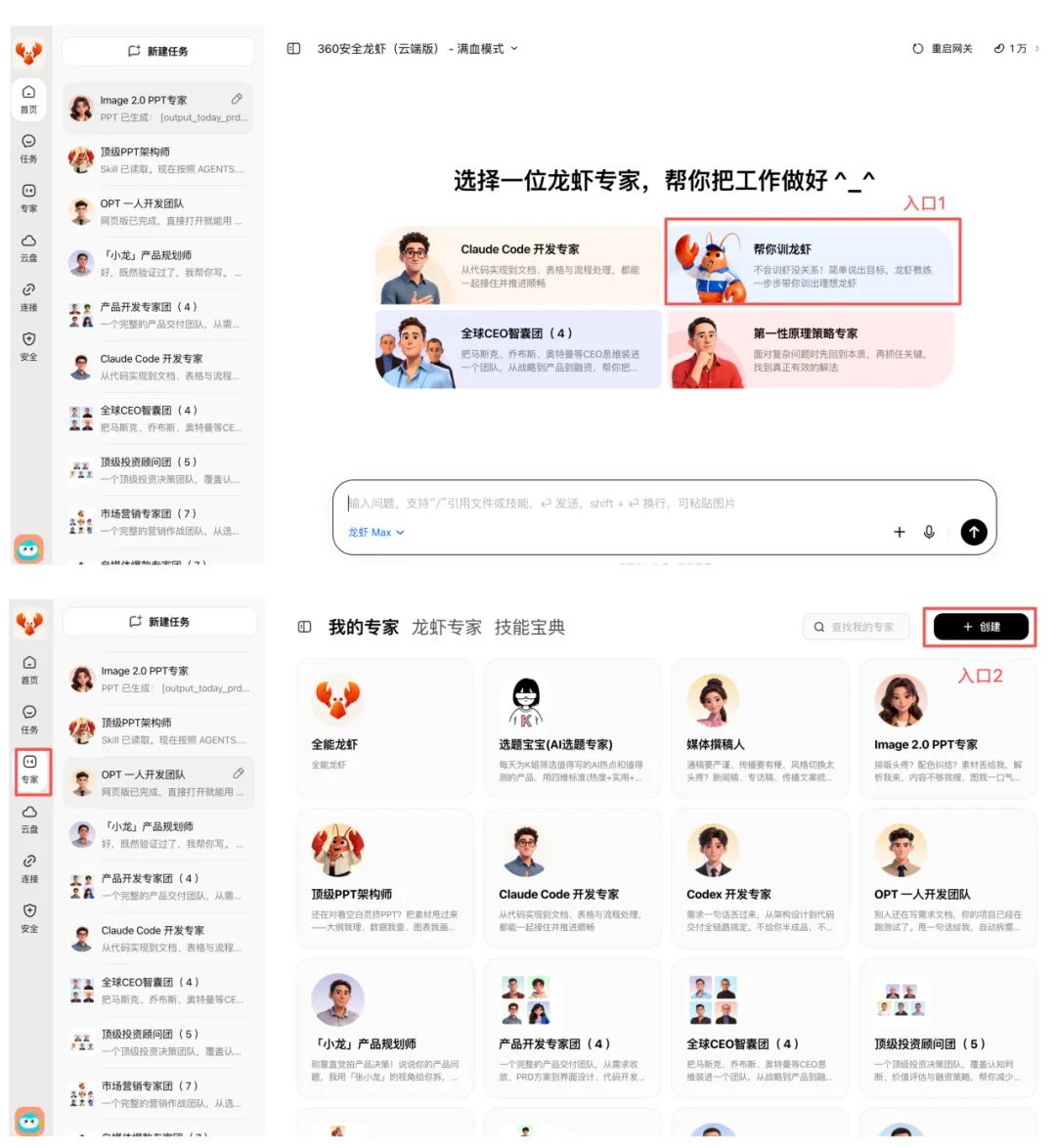 龙虾太难训?“龙虾教练”10分钟帮你搞定