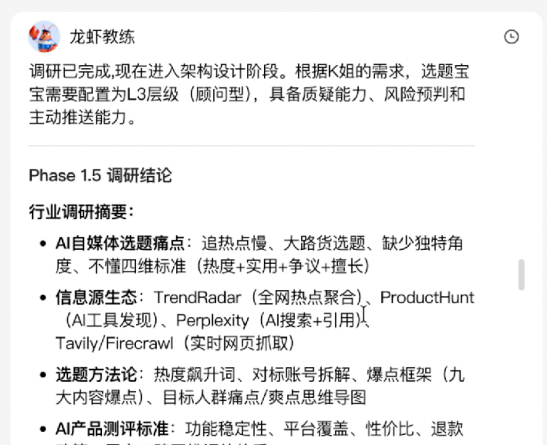 龙虾太难训?“龙虾教练”10分钟帮你搞定