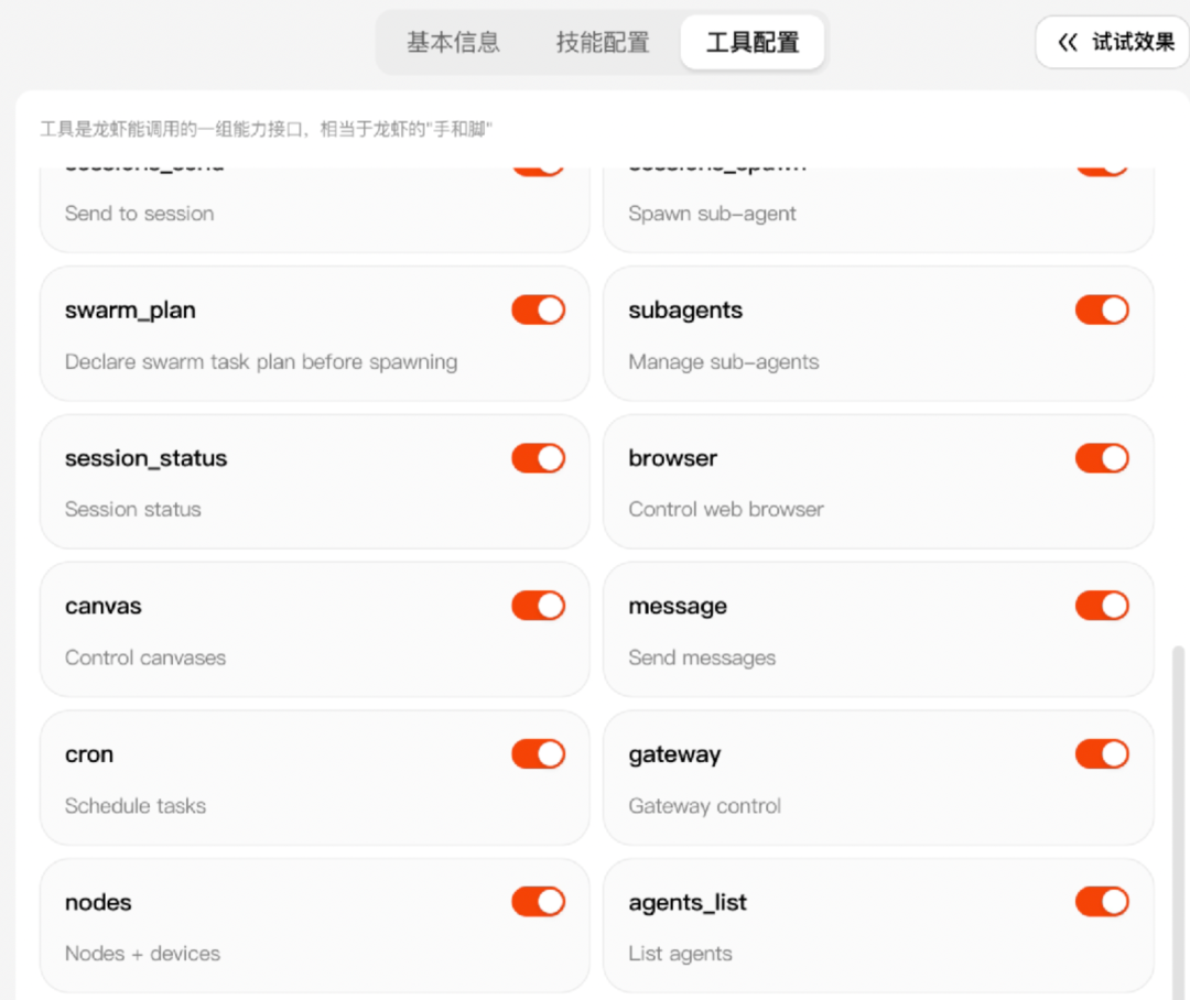 龙虾太难训?“龙虾教练”10分钟帮你搞定