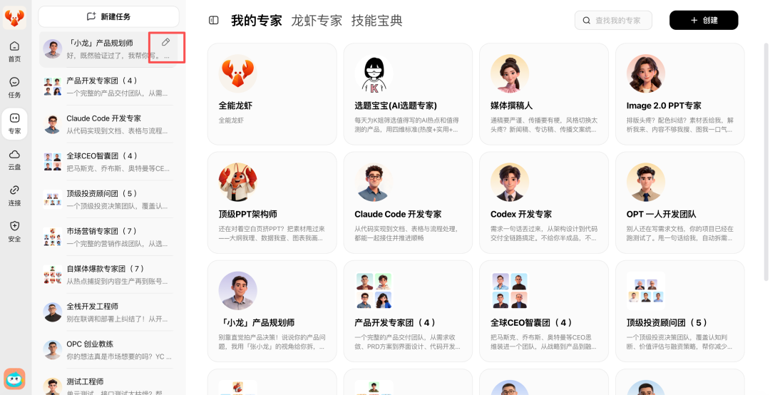 龙虾太难训?“龙虾教练”10分钟帮你搞定