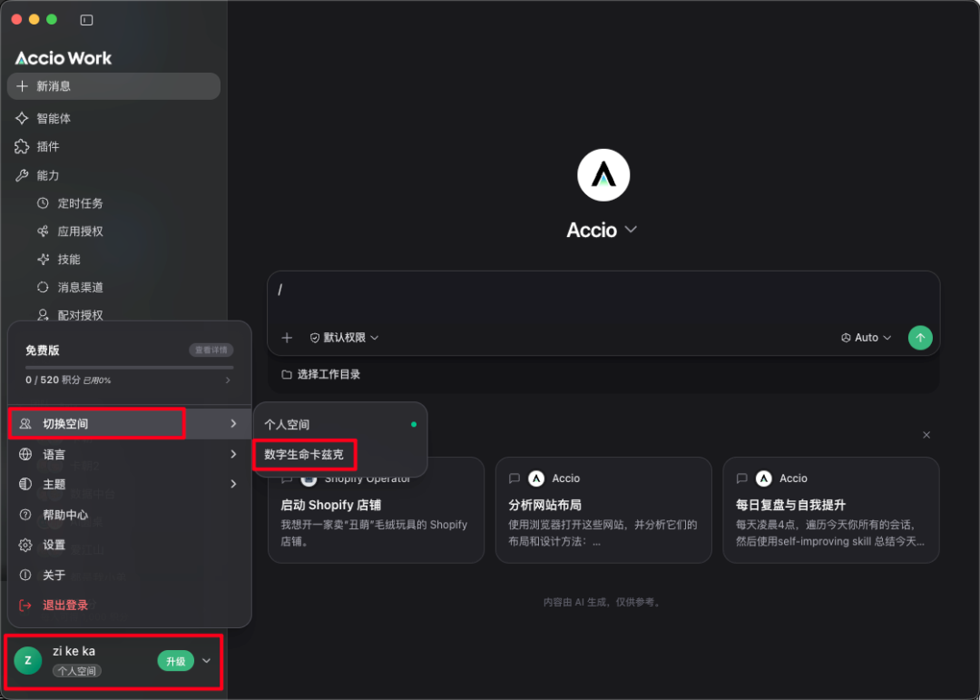 我折腾了好久的Skills团队共享,终于有产品替我做出来了。