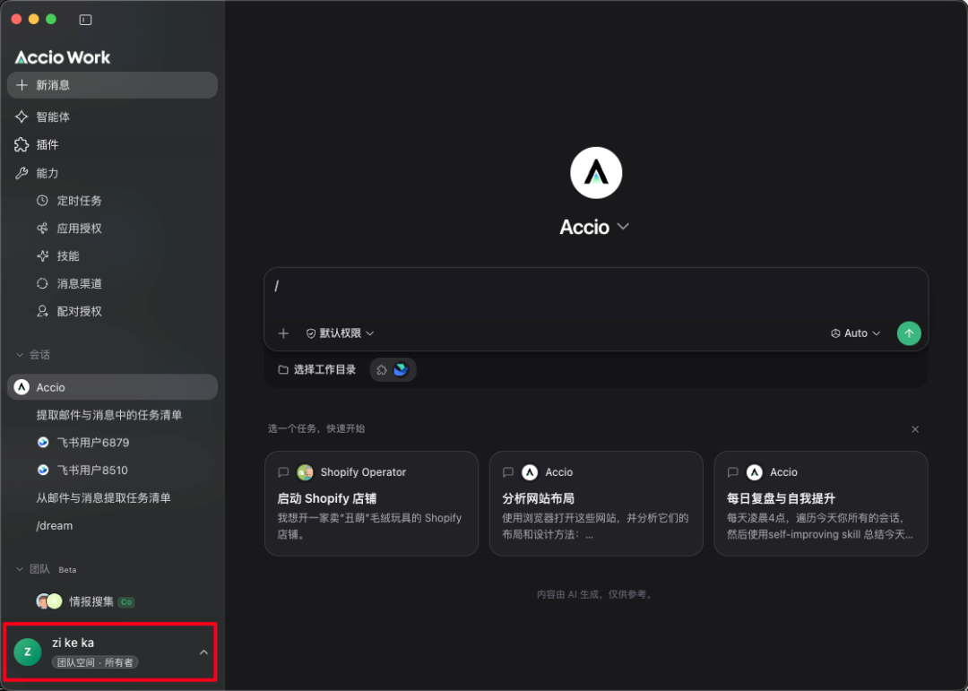 我折腾了好久的Skills团队共享,终于有产品替我做出来了。