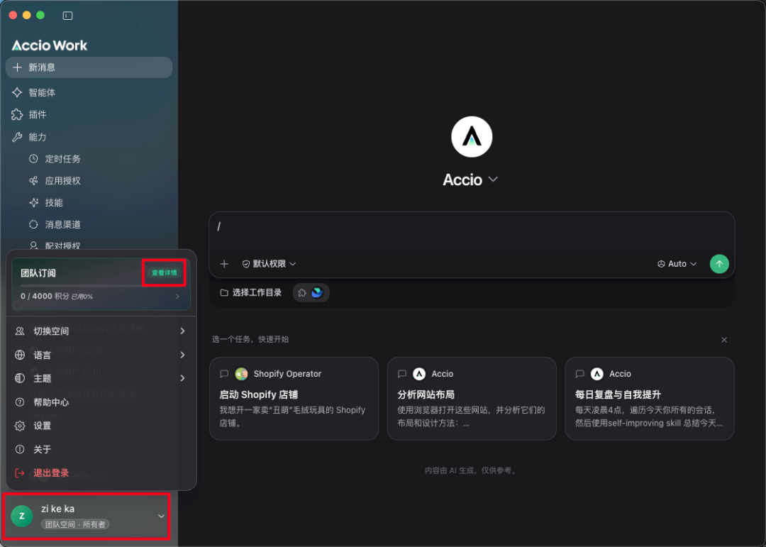 我折腾了好久的Skills团队共享,终于有产品替我做出来了。