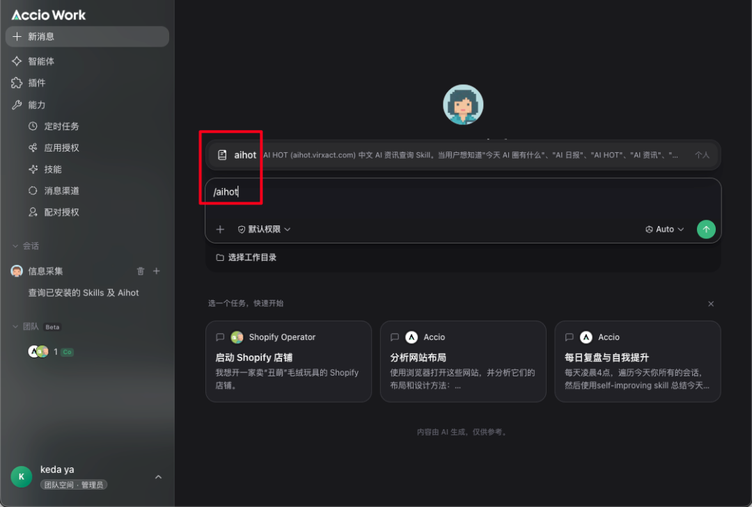 我折腾了好久的Skills团队共享,终于有产品替我做出来了。
