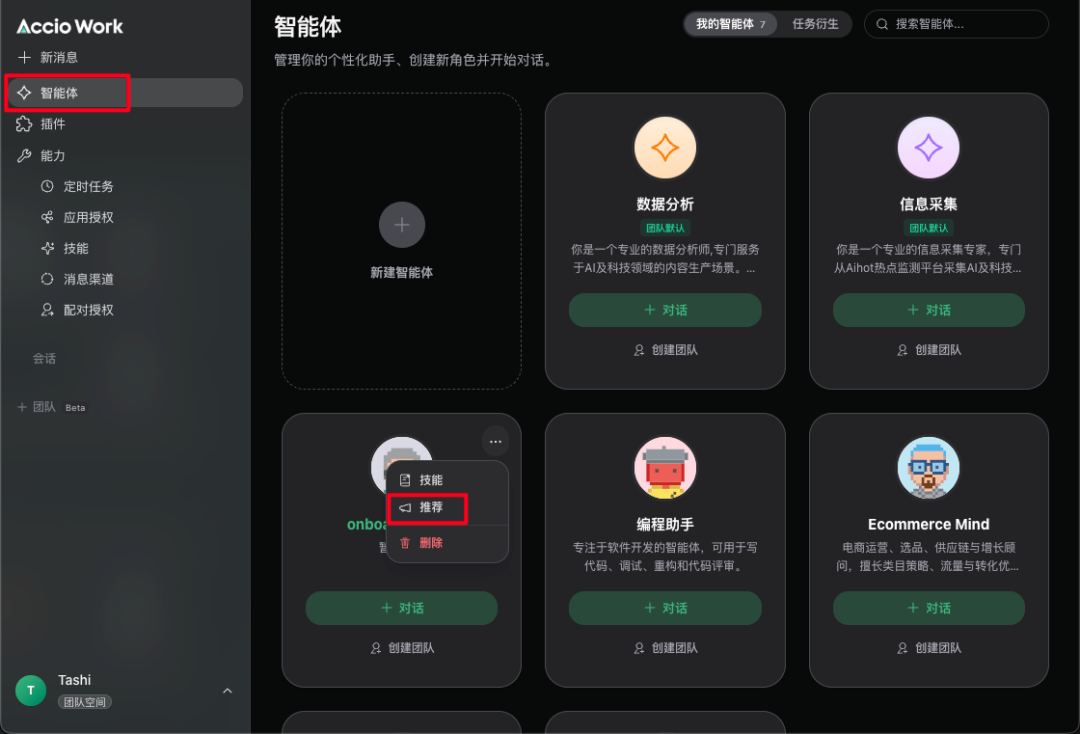 我折腾了好久的Skills团队共享,终于有产品替我做出来了。