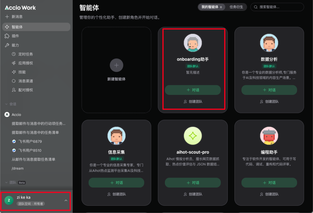 我折腾了好久的Skills团队共享,终于有产品替我做出来了。