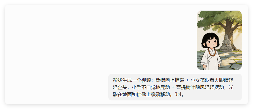 13条作品涨粉3.6万!用AI做治愈系音乐号(附提示词)