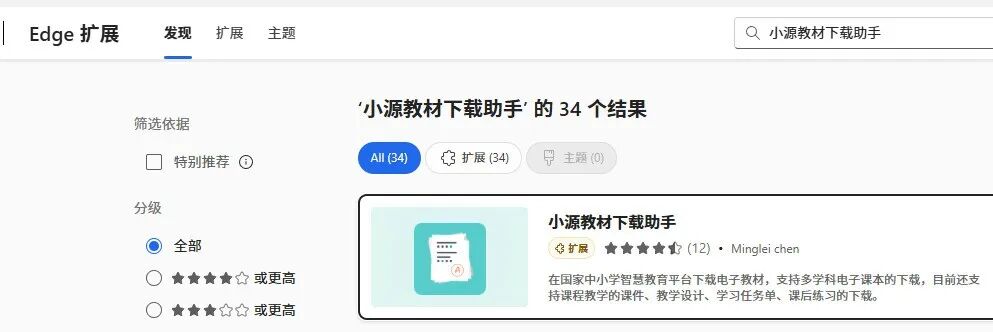 国家中小学智慧教育平台的课件怎么下载?这位老师的操作绝了!