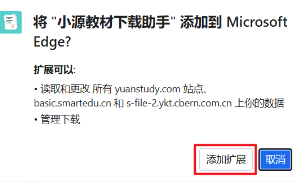 国家中小学智慧教育平台的课件怎么下载?这位老师的操作绝了!