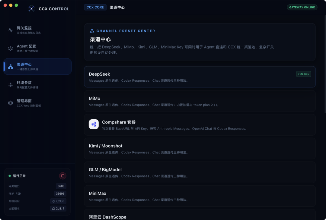 保姆级教程:用CCX + CC-Switch将DeepSeek接入Codex,省下90%成本