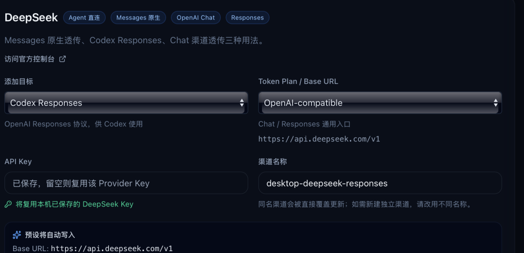 保姆级教程:用CCX + CC-Switch将DeepSeek接入Codex,省下90%成本