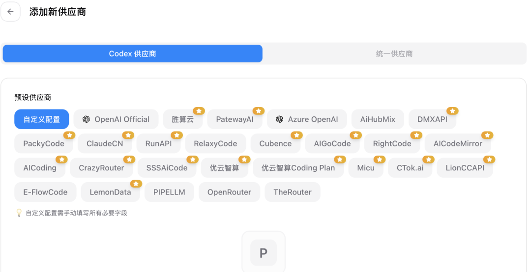 保姆级教程:用CCX + CC-Switch将DeepSeek接入Codex,省下90%成本