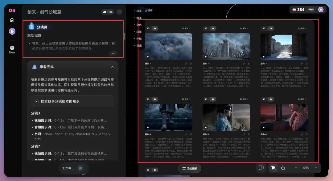 我用 Seedance2.0 × OiiOii 从 0-1 生成《剑来》预告片,分镜、音效、合成都交给了 Agent!